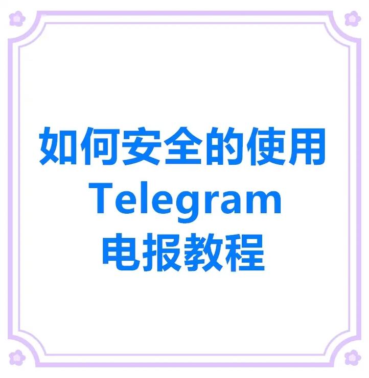 Telegram 机器人