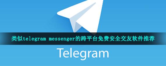 telegram 台灣 交友